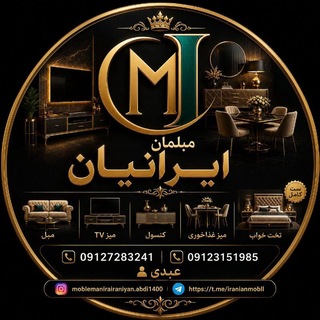 Telegram profile photo for مبلمان ایرانیان