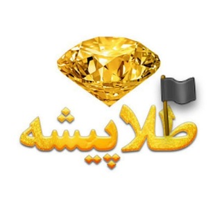 Telegram group profile photo for آموزش طلاسازی طلاپیشه