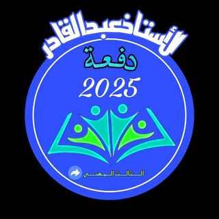 Telegram profile photo for طلاب المهني الصناعي