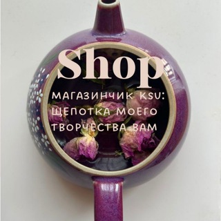 Telegram profile photo for Магазинчик Ksu𐙚