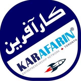 Telegram profile photo for Karafarin Canada كارآفرين كانادا