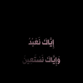 Telegram profile photo for على خطى الأبرار