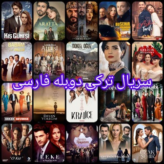 Telegram profile photo for فیلم و سریال ترکی دوبله فارسی