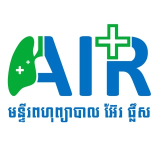Telegram profile photo for AIR Plus Poly Clinic | Online Consultation