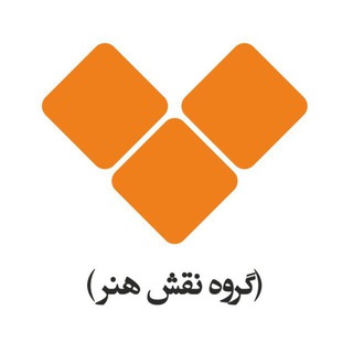 Telegram profile photo for نقش هنر🔸