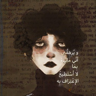 Telegram profile photo for نَمِش .