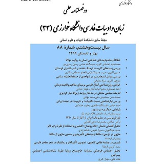 Telegram profile photo for مجلهٔ ادبیات فارسی دانشگاه خوارزمی