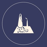 Telegram profile photo for کارخانه قند فریمان