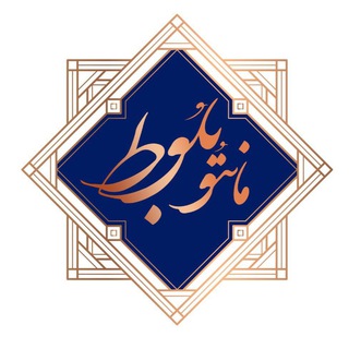 Telegram profile photo for فروشگاه پوشاک بلوط