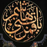 Telegram profile photo for قـــمـربنــــی هــاشـــم(ع)
