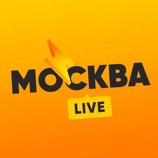 Telegram group profile photo for Москва LIVE • ЧАТ