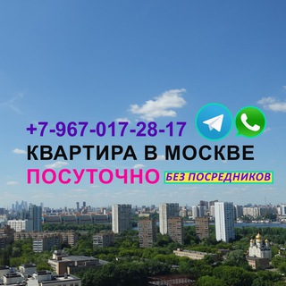 Telegram profile photo for Квартира в Москве посуточно