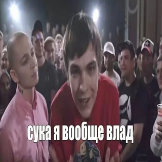 Telegram profile photo for владик флайдэк рэп