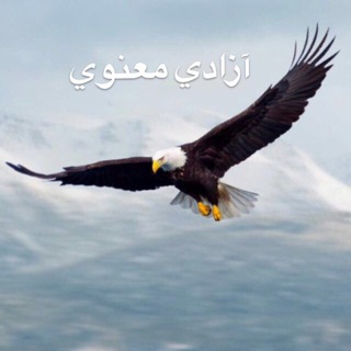 Telegram profile photo for كانال صداي عشق