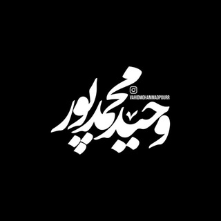Telegram profile photo for vahidmohammadpourr