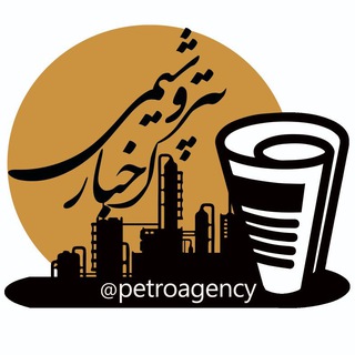Telegram profile photo for اخبار پتروشیمی