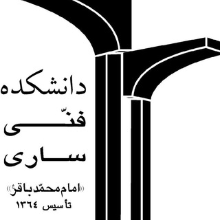 Telegram profile photo for كانال رسمي دانشكده فني ساري-امام محمد باقر (ع)
