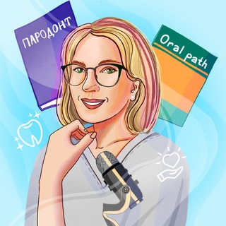 Telegram profile photo for О пародонтологии просто