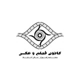 Telegram profile photo for کانون رسانه