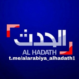 Telegram profile photo for العربية الحدث