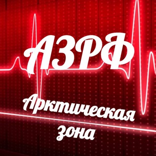 Telegram profile photo for Мониторинг Арктика