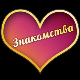 Telegram profile photo for Знакомства Самара Вписка