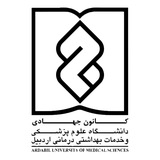 Telegram profile photo for کانون جهادی دانشگاه علوم پزشکی اردبیل