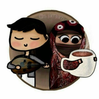 Telegram profile photo for وِنِأّأَّّسةّ تعزية ♪🌚