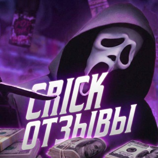 Telegram profile photo for CrickSmoke | Отзывы