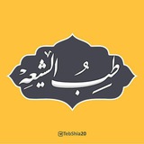 Telegram profile photo for طب شیعه