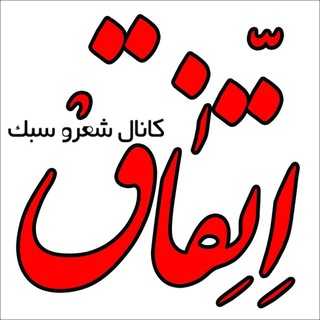 Telegram profile photo for اتفاق