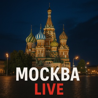 Telegram profile photo for Новости Москва