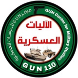 Telegram profile photo for الاليات العسكرية-GUN