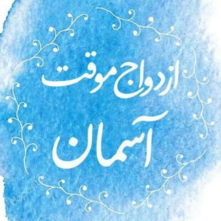 Telegram profile photo for لطفا به ایدی جدید پیام بدید