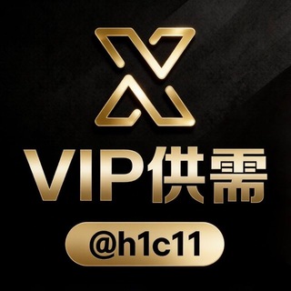 Telegram profile photo for VIP供需频道【暗网赚钱项目】