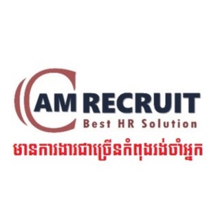 Telegram profile photo for ដំណឹងជ្រើសរើសបុគ្គលិក និង ស្វែងរកការងារធ្វើ