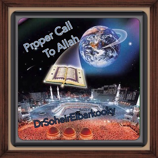 Telegram profile photo for Proper Call To Allah_Channel