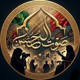 Telegram profile photo for مَوكِب صَوتُ الحُسين ؏