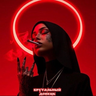 Telegram profile photo for БРУТАЛЬНЫЙ ДОНЕЦК | ВХОД