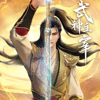 Telegram profile photo for သိုင်းပါရဂူ(Martial Master)