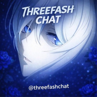 Telegram group profile photo for 💙 Трейд-Чат ThreeFash 💙