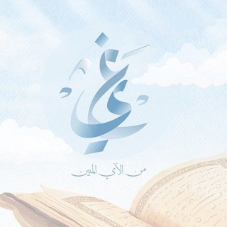 Telegram profile photo for غَيث