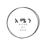Telegram profile photo for አሜን ኢፖክሲ እና የባህል ልብስ epoxy & gift & Cultural clothes