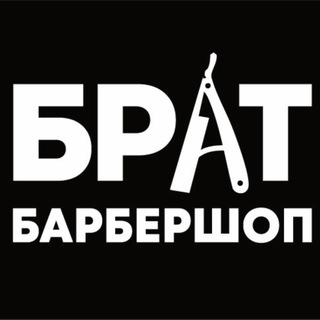 Telegram profile photo for Барбершоп БРАТ💈
