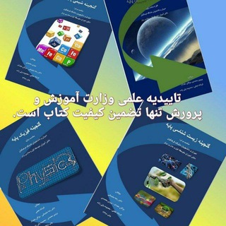 Telegram profile photo for علوم آنلاین ۹
