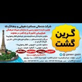 Telegram profile photo for گرین گشت نهاوند