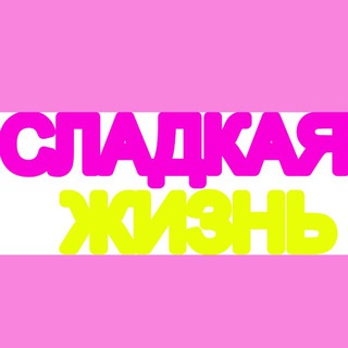 Telegram profile photo for Сева Свити
