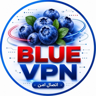 Telegram profile photo for Blue VPN | کانفیگ