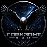 Telegram profile photo for ⚡ •Горизонт Війни |Моніторинг повітряного простору