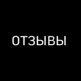 Telegram profile photo for Отзывы X100